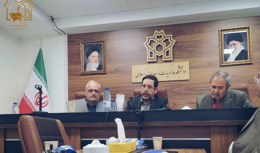 نشست علمی گرامیداشت روز علامه طباطبایی (ره)  برگزار شد