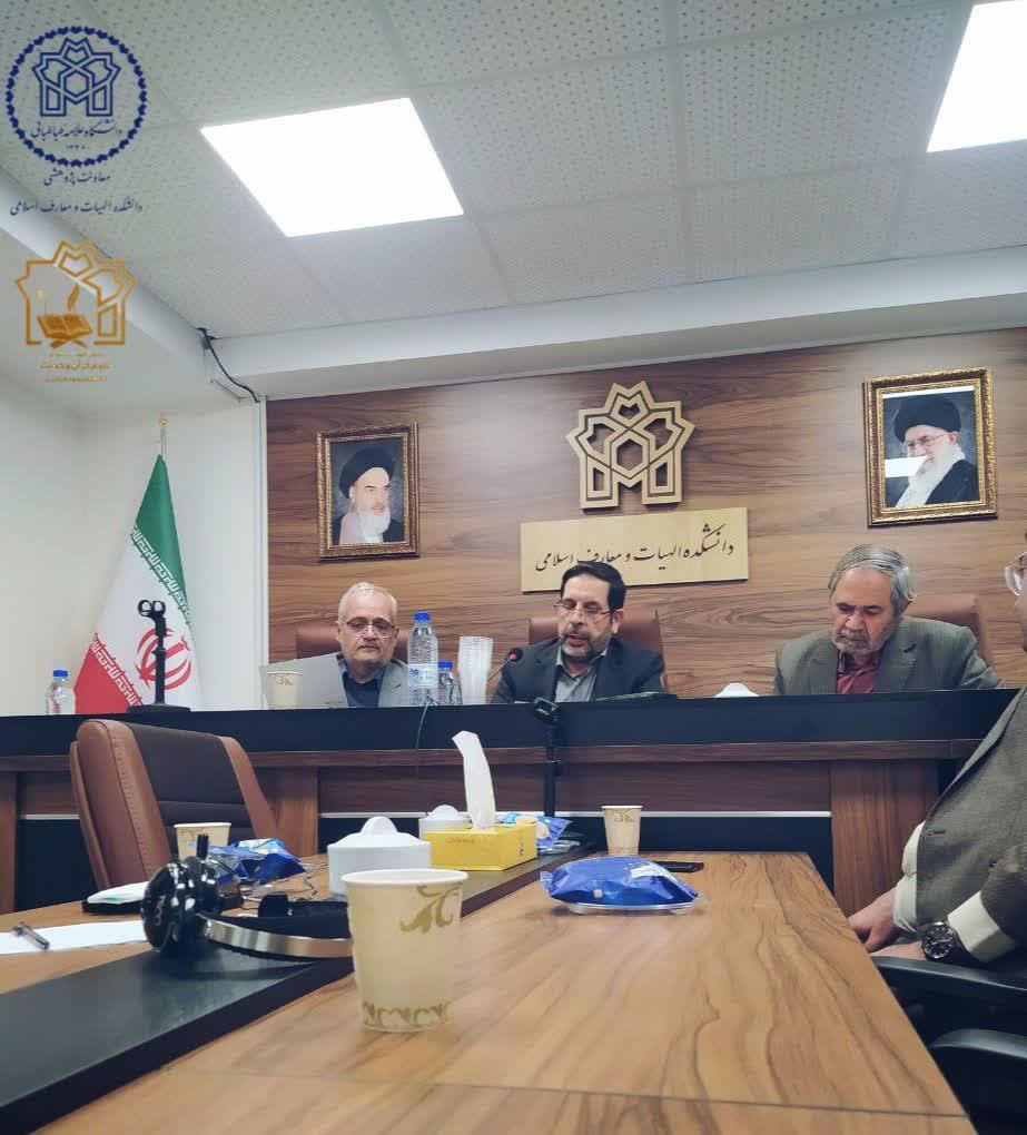 نشست علمی گرامیداشت روز علامه طباطبایی (ره)  برگزار شد