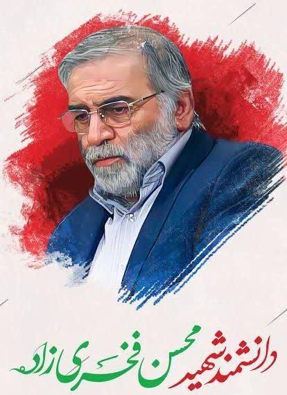 سالگرد شهادت دانشمند شهید دکتر محسن فخری زاده